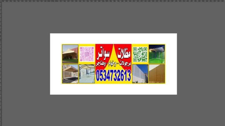 مظلات الاحساء  2