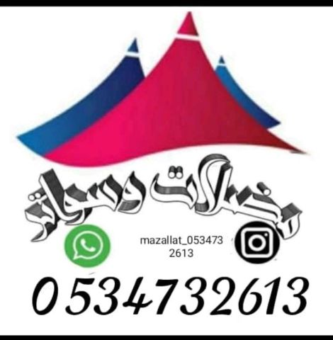 مظلات الاحساء  4