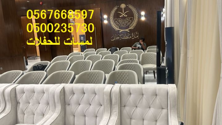 تأجير كنب جلد في الرياض ، كنب ملكي كحلي و سكري ، لوازم حفلات  2