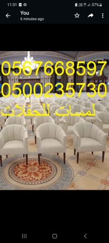 تأجير كنب جلد في الرياض ، كنب ملكي كحلي و سكري ، لوازم حفلات  7