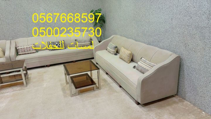 تأجير كنب جلد في الرياض ، كنب ملكي كحلي و سكري ، لوازم حفلات  8