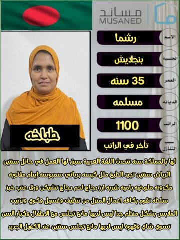 عاملات للتنازل من مختلف الجنسيات باسعار منافسه للتواصل واتساب 054 2