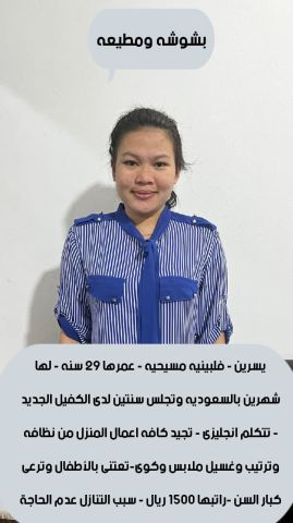 عاملات منزليه من جميع الجنسيات للتنازل  2