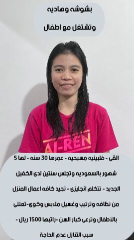 عاملات منزليه من جميع الجنسيات للتنازل  7