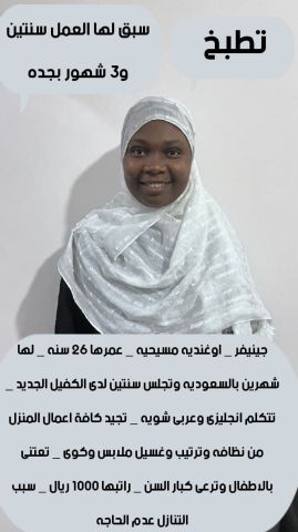 عاملات منزليه من جميع الجنسيات للتنازل  9