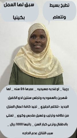 عاملات منزليه من جميع الجنسيات للتنازل  10