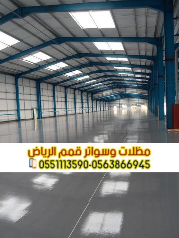 مقاول هناجر و مستودعات محترف في الرياض 0563866945 4