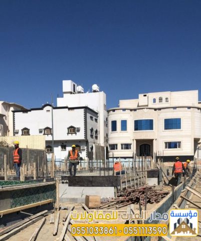 مقاول في الرياض بناء عظم وتشطيب بمستوى احترافي 0551033861 4
