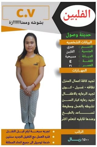 عاملات منزليه للتنازل والايجار الشهري من جميع الجنسيات 