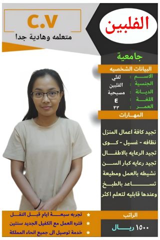 عاملات منزليه للتنازل والايجار الشهري من جميع الجنسيات  2