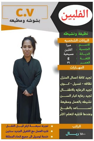عاملات منزليه للتنازل والايجار الشهري من جميع الجنسيات  3