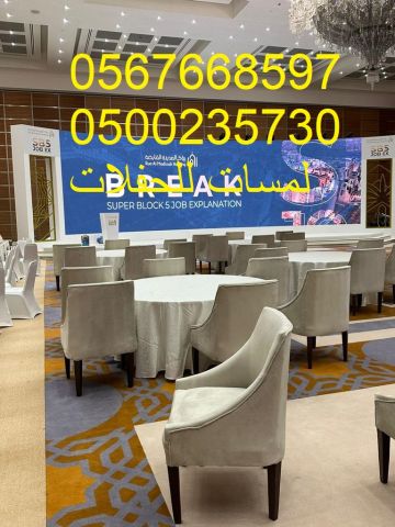 تأجير كنب جلد في الرياض ، طاولات و كراسي الحفلات 8597 766 056 3