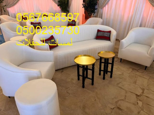 تأجير كنب جلد في الرياض ، طاولات و كراسي الحفلات 8597 766 056 5