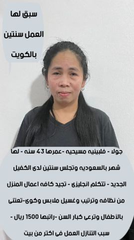 عاملات منزليه للتنازل  5