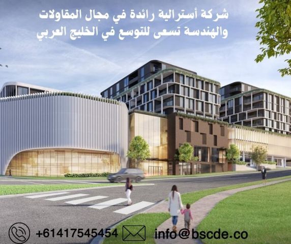 شركة أسترالية رائدة في مجال المقاولات والهندسة تسعى للتوسع في الخ
