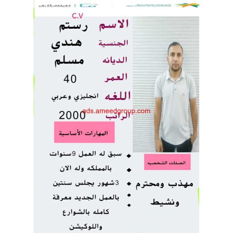 ✨سواق هندي للتنازل ✨ 0564476435