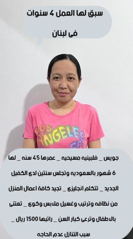 عاملات منزليه للتنازل  6