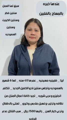 عاملات منزليه من جميع الجنسيات للتنازل  8