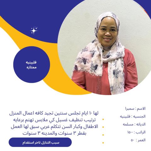 عاملات منزليه للتنازل من جميع الجنسيات باسعار مناسبه 3
