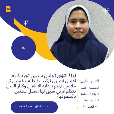 عاملات منزليه للتنازل من جميع الجنسيات باسعار مناسبه 4