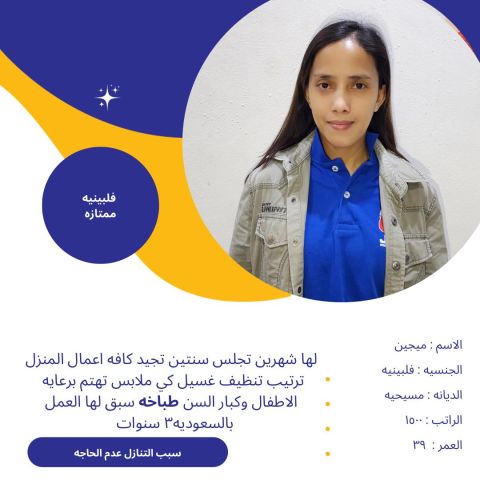 عاملات منزليه للتنازل من جميع الجنسيات باسعار مناسبه 5