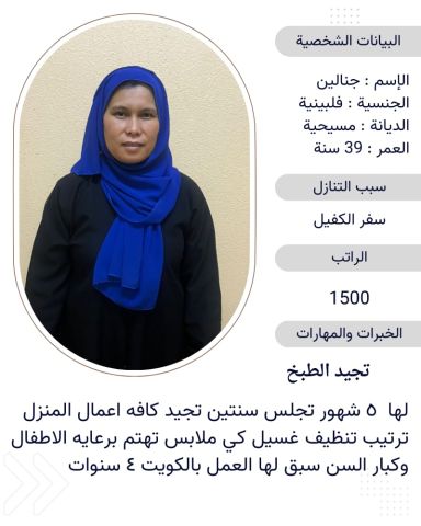 عاملات منزليه للتنازل من جميع الجنسيات باسعار مناسبه 7