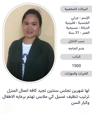 عاملات منزليه للتنازل من جميع الجنسيات باسعار مناسبه 8