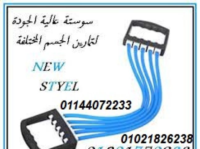 سوستة التمارين المذهلة لتقوية عضلات الجسم.