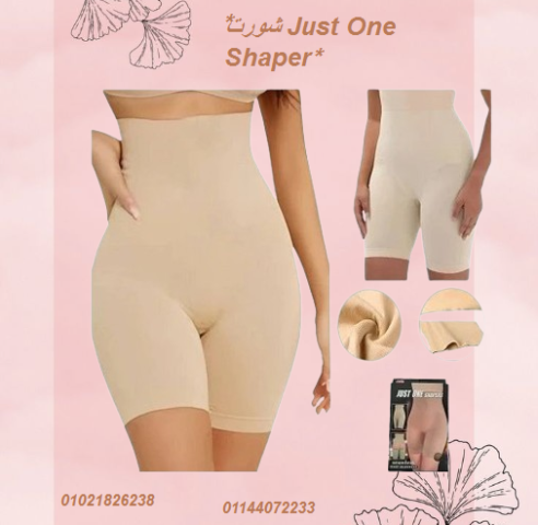 شورت Just One Shaper - تنحيف البطن والأرداف بشكل فوري.