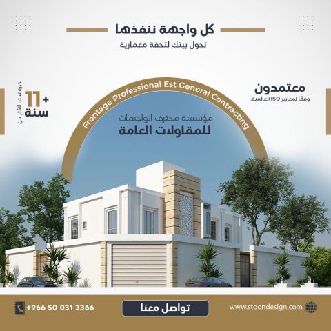  واجهات حجر الرياض