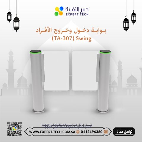 بوابات مرور الأفراد من خبير التقنية – تحكم، أمان، وأناقة في مدخل 