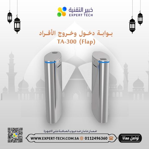 بوابات مرور الأفراد من خبير التقنية – تحكم، أمان، وأناقة في مدخل  3