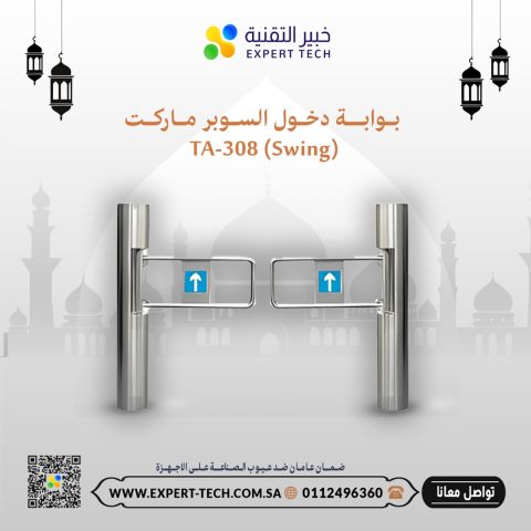 بوابات مرور الأفراد من خبير التقنية – تحكم، أمان، وأناقة في مدخل  4