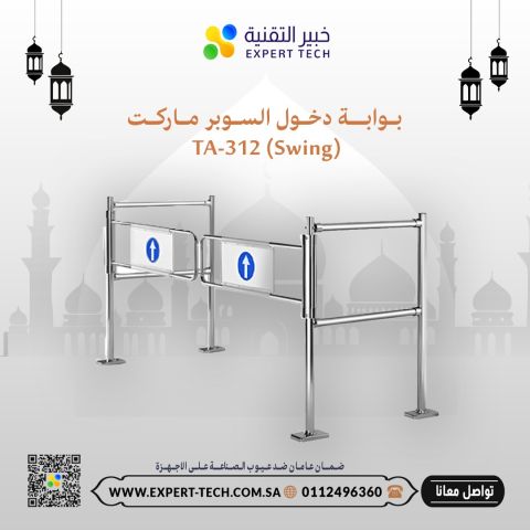 بوابات مرور الأفراد من خبير التقنية – تحكم، أمان، وأناقة في مدخل  5