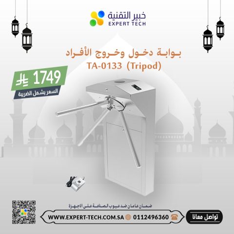 بوابات مرور الأفراد من خبير التقنية – تحكم، أمان، وأناقة في مدخل  7