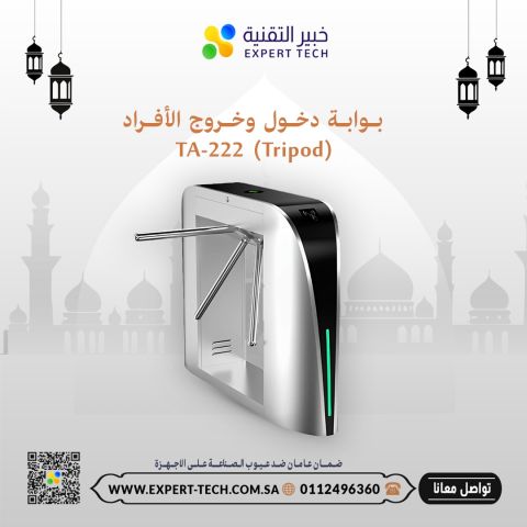 بوابات مرور الأفراد من خبير التقنية – تحكم، أمان، وأناقة في مدخل  8