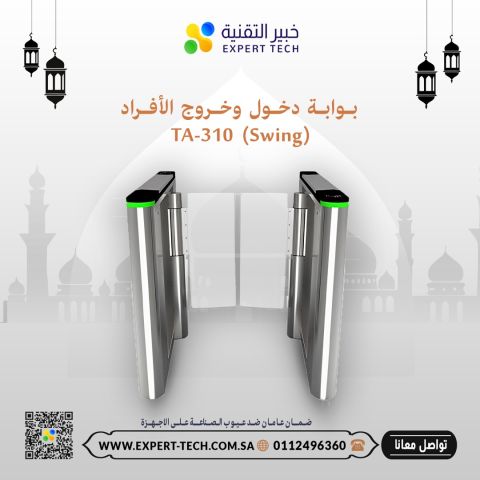 بوابات مرور الأفراد من خبير التقنية – تحكم، أمان، وأناقة في مدخل  9