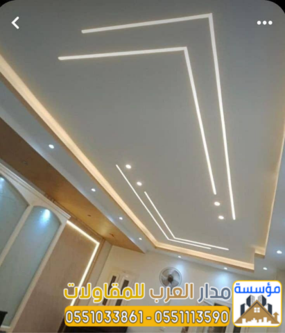 أفضل خدمات تشطيب وترميم الفلل بالرياض 0551033861 3