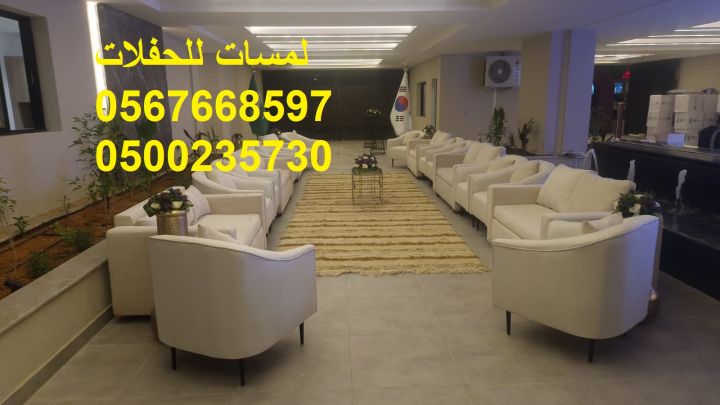  تأجير كنب جلد في الرياض ، كنب ملكي كحلي و سكري ، لوازم حفلات