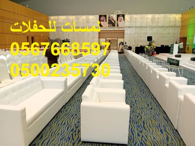  تأجير كنب جلد في الرياض ، كنب ملكي كحلي و سكري ، لوازم حفلات 7
