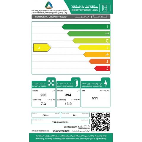تي سي ال ثلاجة دولابي بابين 21.2 قدم، 612 لتر، انفرتر 2