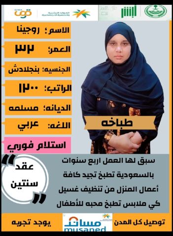 متوفر طباخات من جميع الجنسيات 2