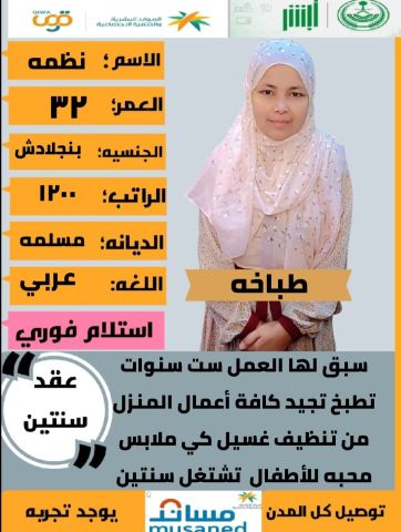 متوفر طباخات من جميع الجنسيات 3