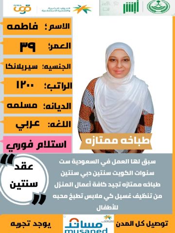 متوفر طباخات من جميع الجنسيات 4