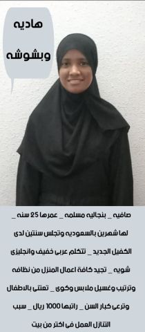 عاملات منزليه للتنازل  9