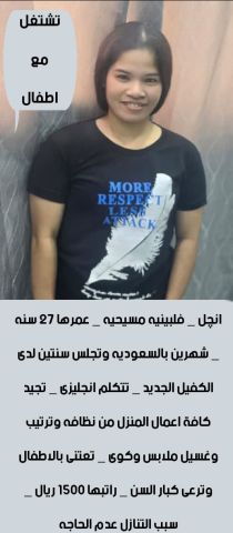 عاملات منزليه للتنازل  10