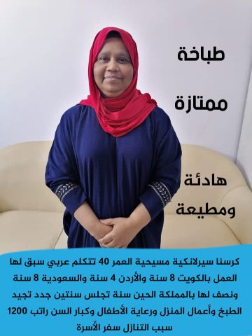 ام محمد عاملات منزليه للتنازل 0545936374
