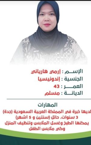 اندنسيا للايجار الشهري 0564476435