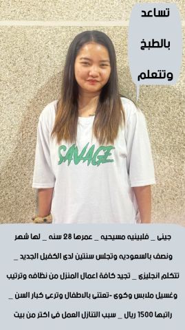 عاملات منزليه من جميع الجنسيات للتنازل  9