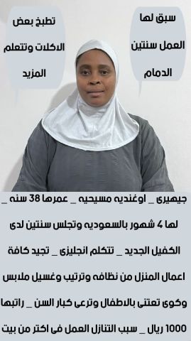عاملات منزليه من جميع الجنسيات للتنازل  10